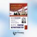 Классический университетский учебник Курс теории вероятностей