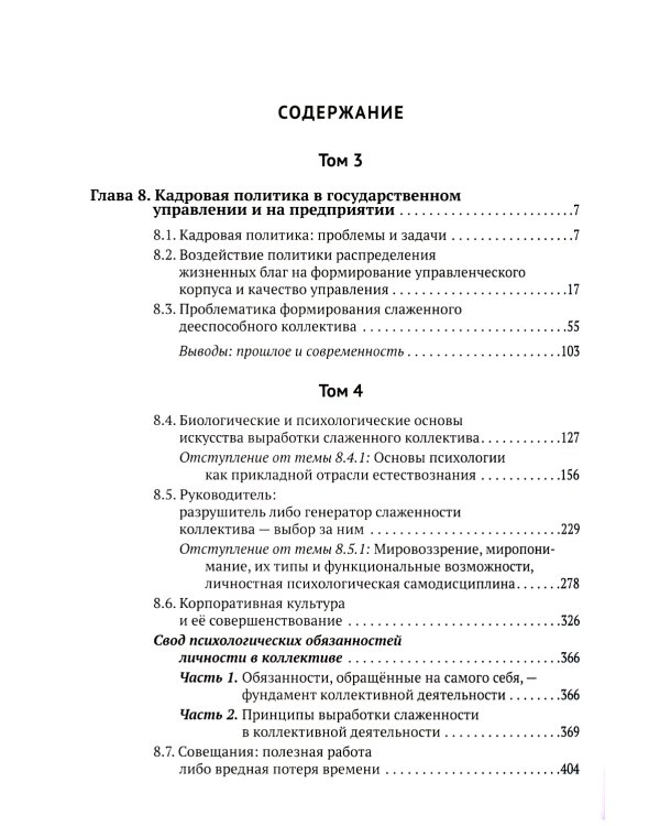 Философия управления качеством (комплект из 2-х книг)