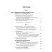 Философия управления качеством (комплект из 2-х книг)