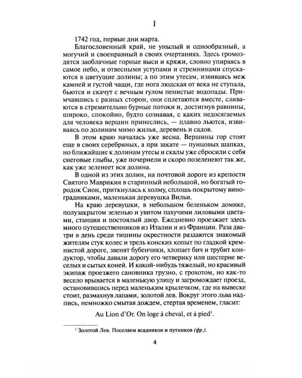 Дополнительное изображение книги «Самозванка: роман»