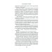 Дополнительное изображение книги «Радужная Топь»