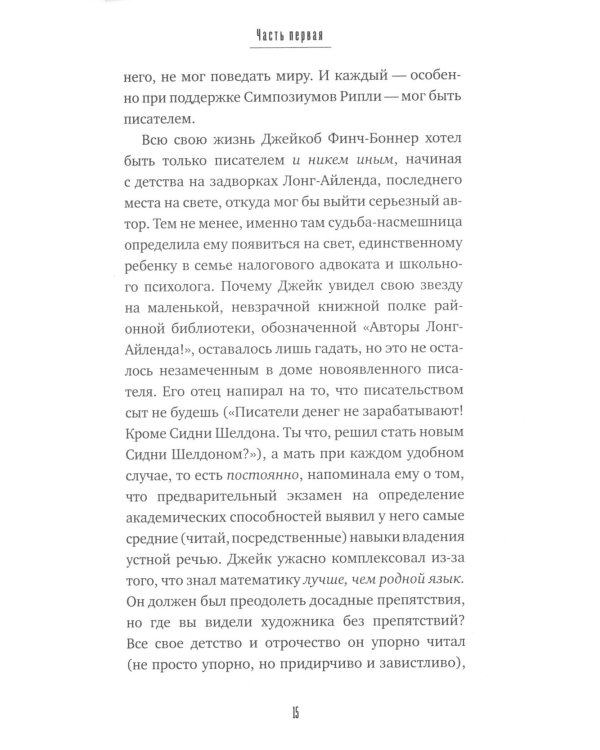 Сюжет