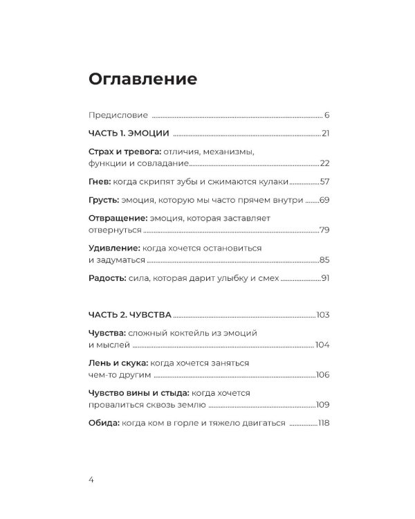 Ты слишком эмоциональная: нормальная. Настоящая. Живая