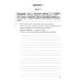 ОГЭ. Сборник заданий ОГЭ 2025. Русский язык: сборник заданий