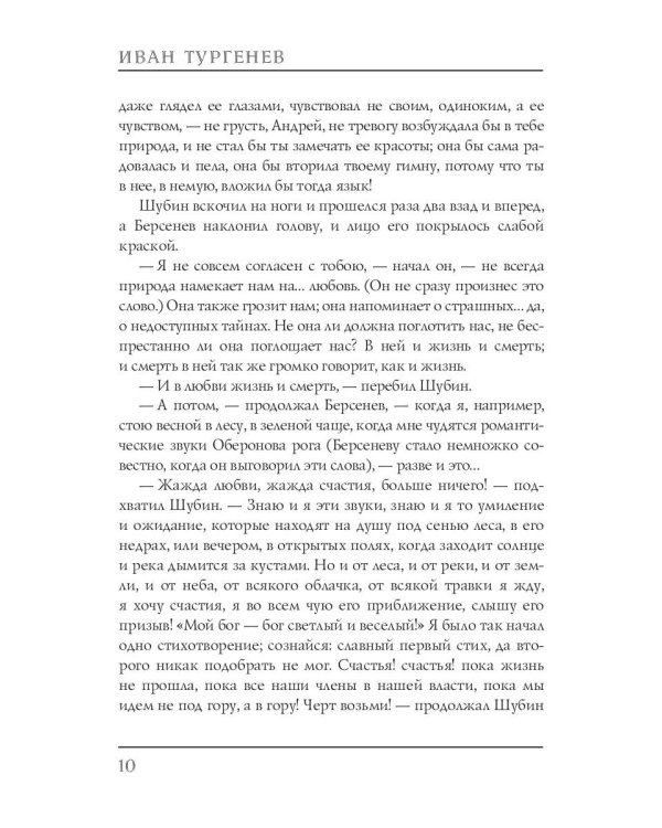 Накануне