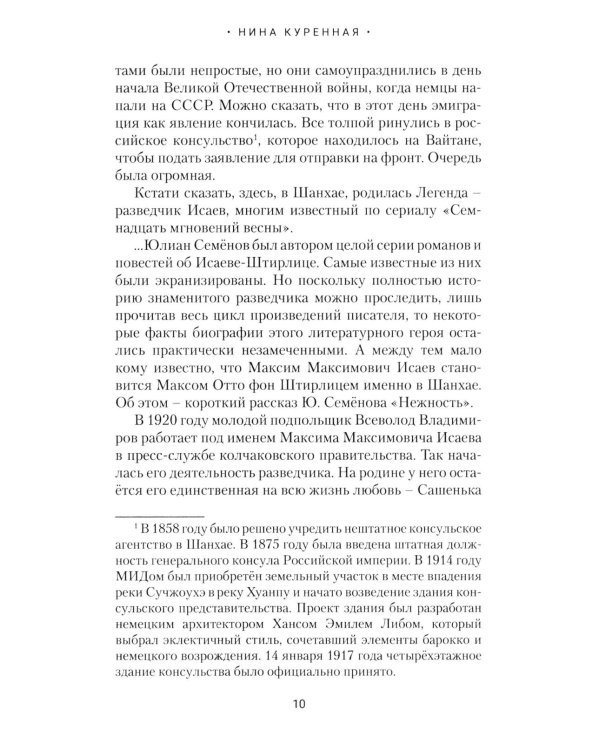 Китай в лицах и образах