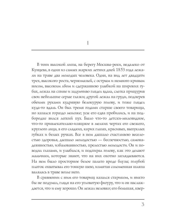 Накануне