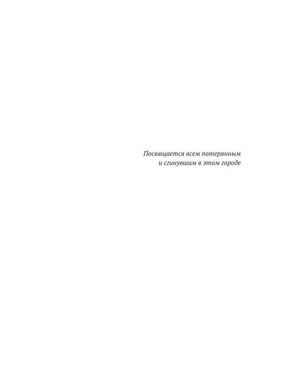 Дополнительное изображение книги «Москва, Адонай!»