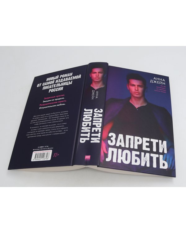 Запрети любить; Кошмарных снов, любимая (комплект из 2-х книг)