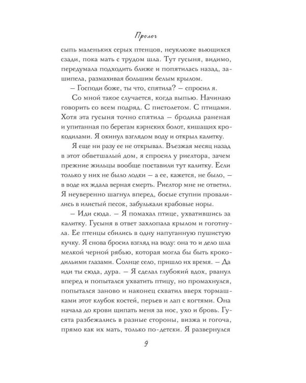 Дополнительное изображение книги «Багровое озеро»