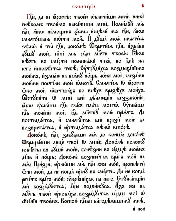 Сырная седмица