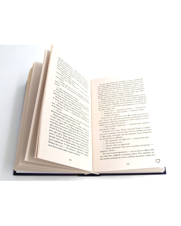 Запрети любить; Кошмарных снов, любимая (комплект из 2-х книг)