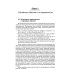 Фундамент Будущего: Классический учебник МГУ Курс теории вероятностей: Учебник. 13-е изд