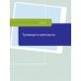 Дерматоскопия. Иллюстрированное руководство для самообучения