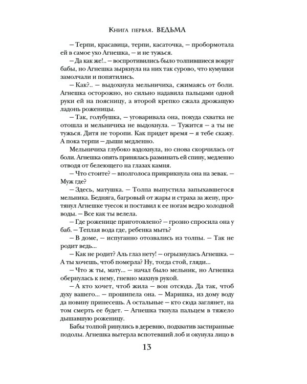 Дополнительное изображение книги «Радужная Топь»