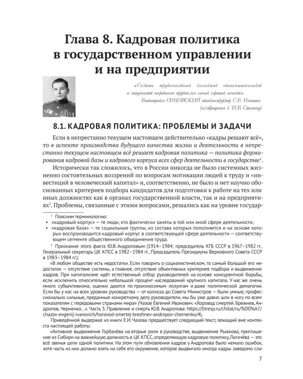 Философия управления качеством (комплект из 2-х книг)