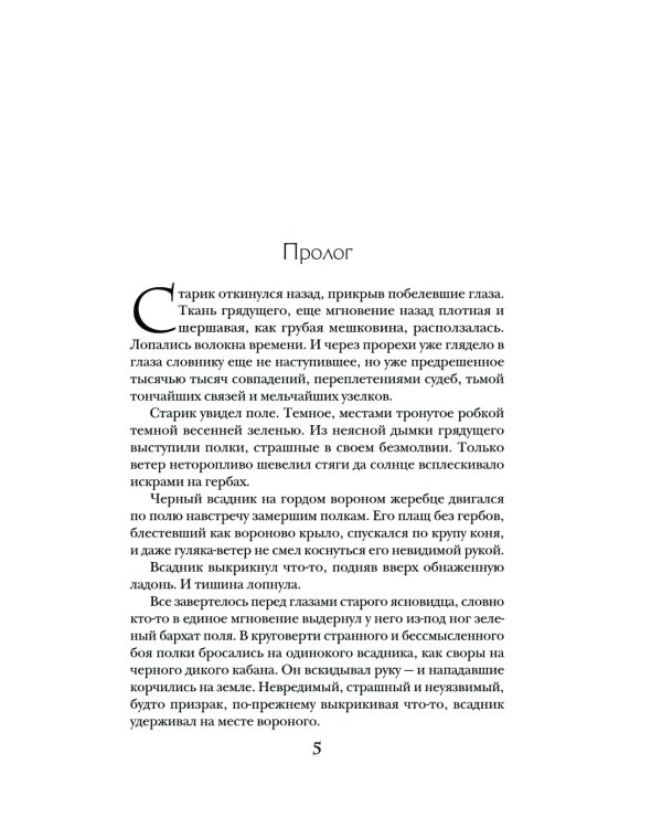 Дополнительное изображение книги «Радужная Топь»