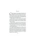 Дополнительное изображение книги «Радужная Топь»