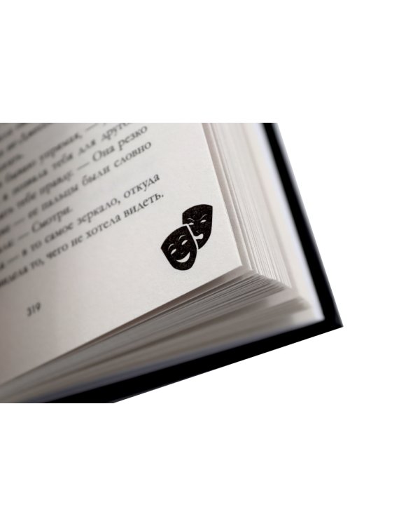 Запрети любить; Кошмарных снов, любимая (комплект из 2-х книг)