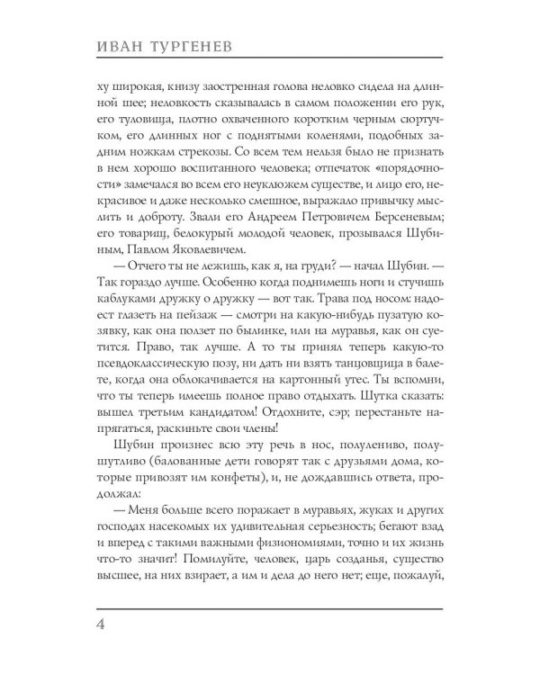 Накануне