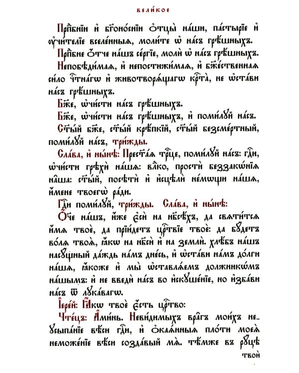 Сырная седмица