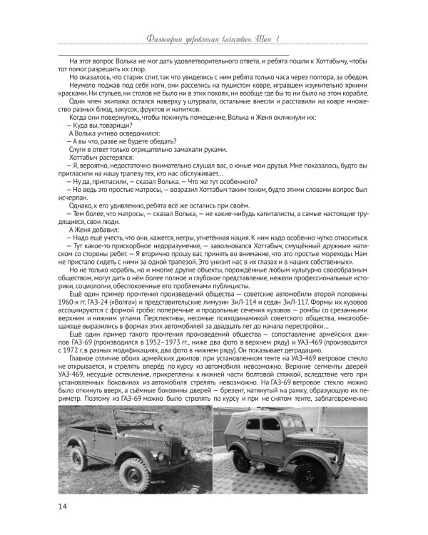 Философия управления качеством (комплект из 2-х книг)