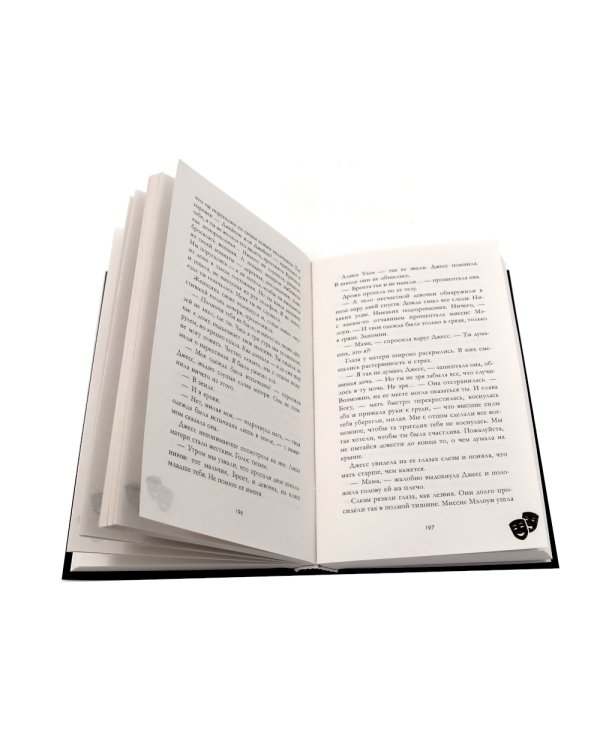 Запрети любить; Кошмарных снов, любимая (комплект из 2-х книг)