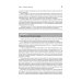 Классика MBA Современный стратегический анализ. 11-е изд