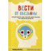 Вести от обезьяны. О медитации и о том, что хочет донести до вас суетливый обезьяний ум