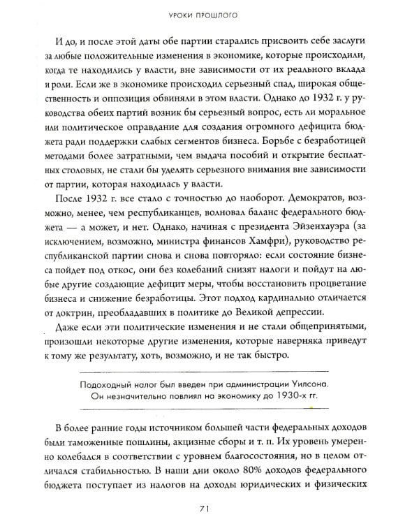 Дополнительное изображение книги «Обыкновенные акции и необыкновенные прибыли: фундаментальные принципы долгосрочного инвестирования»