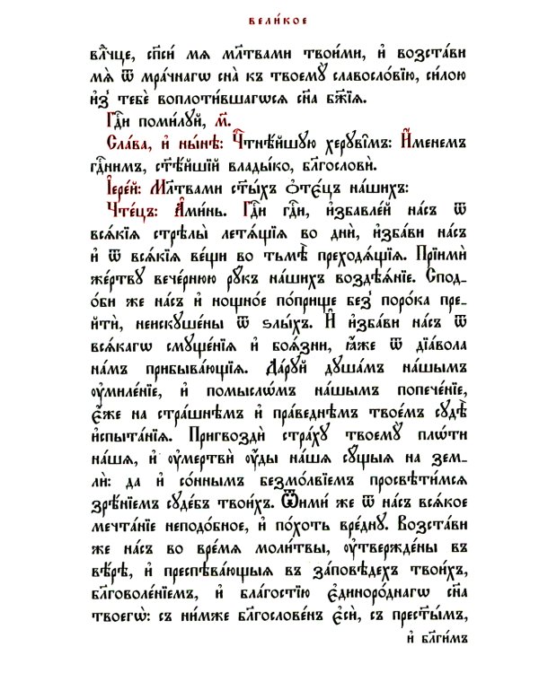 Сырная седмица