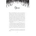 Дополнительное изображение книги «Багровое озеро»