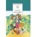 Дополнительное изображение книги «Без семьи»