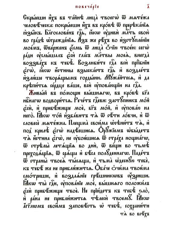 Сырная седмица