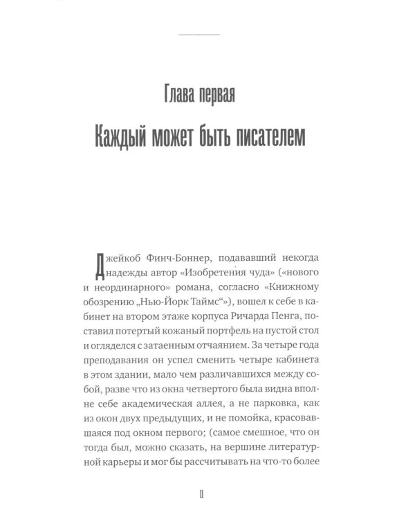 Сюжет