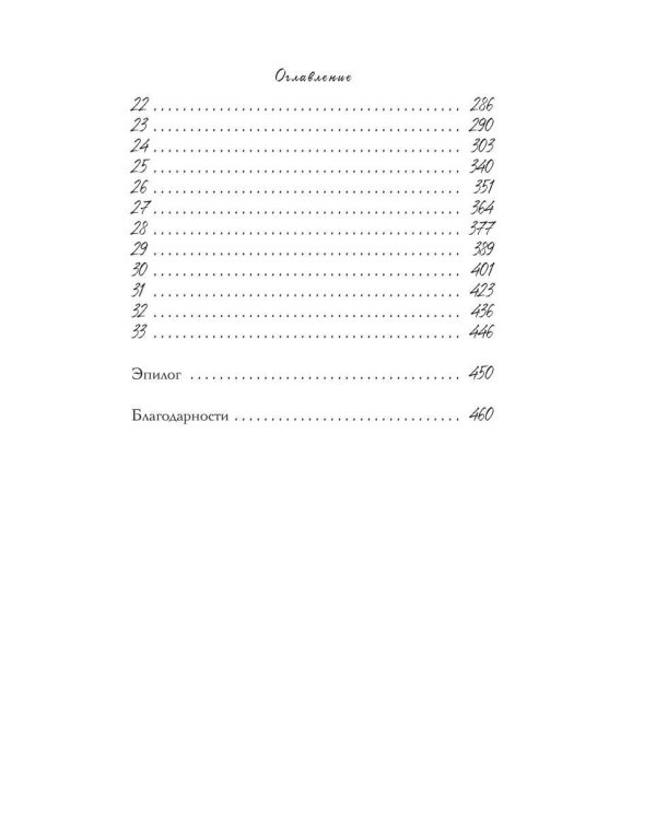 Дополнительное изображение книги «Багровое озеро»