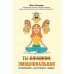 Ты слишком эмоциональная: нормальная. Настоящая. Живая
