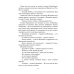 Приключения Незнайки и его друзей: роман-сказка