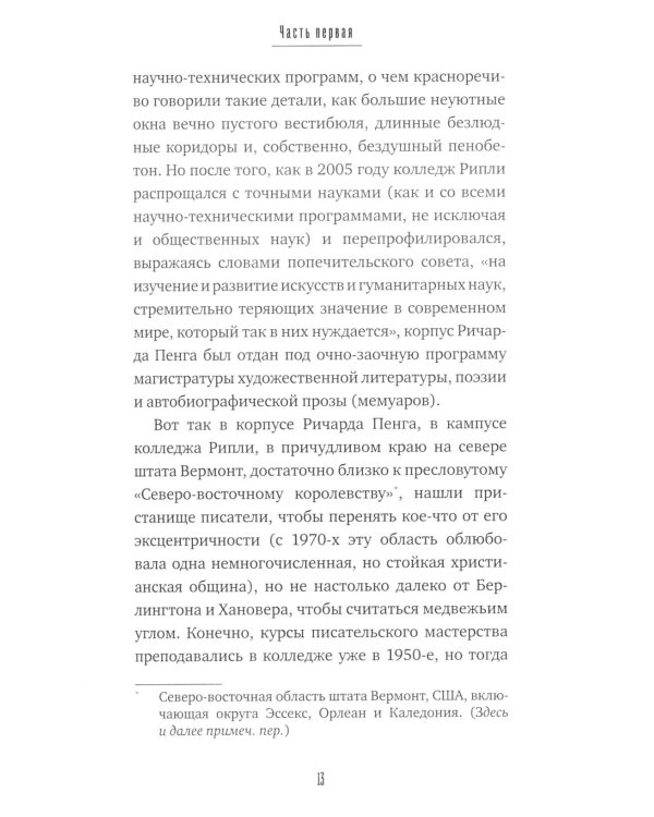 Сюжет