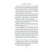 Дополнительное изображение книги «Радужная Топь»