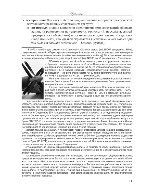 Философия управления качеством (комплект из 2-х книг)