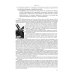 Философия управления качеством (комплект из 2-х книг)