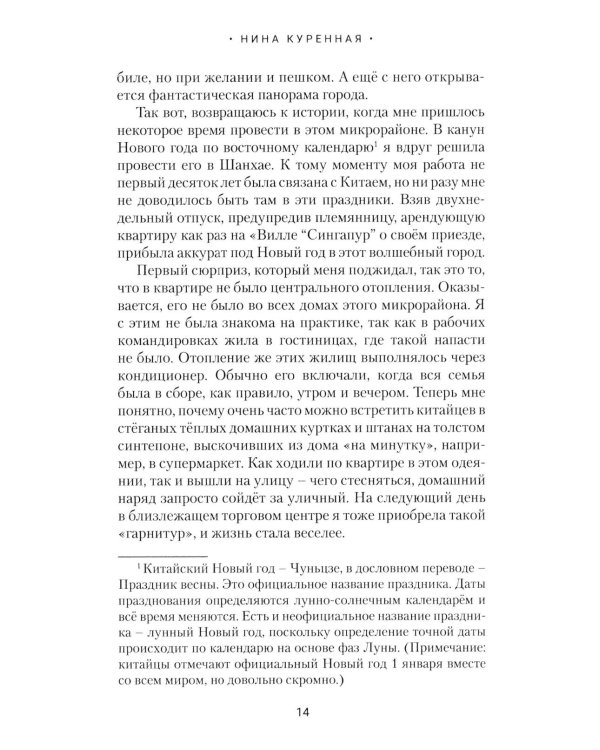 Китай в лицах и образах