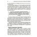 Гуманистическое управление. Разбор полетов: В 3 кн. Кн. 3: Свой среди своих: адаптация, наставничество, конфликты