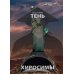 Тень Хиросимы