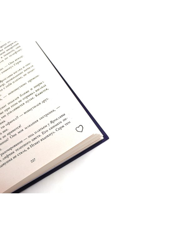 Запрети любить; Кошмарных снов, любимая (комплект из 2-х книг)