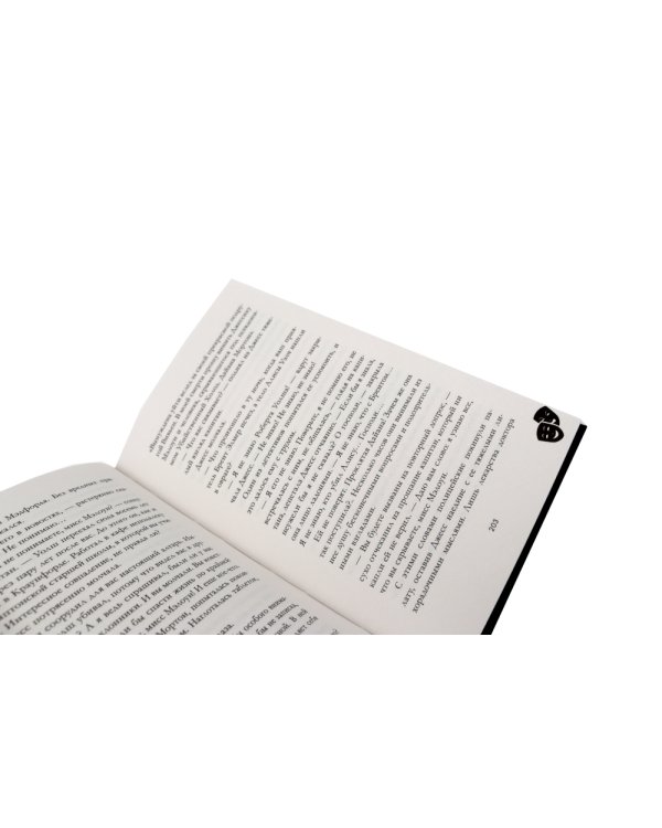 Запрети любить; Кошмарных снов, любимая (комплект из 2-х книг)