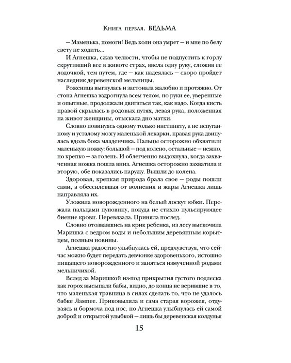 Дополнительное изображение книги «Радужная Топь»