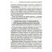 Гуманистическое управление. Разбор полетов: В 3 кн. Кн. 3: Свой среди своих: адаптация, наставничество, конфликты