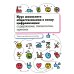 Курс школьного обществознания в эпоху цифровизации: содержание, технологии, приемы: Учебно-методическое пособие